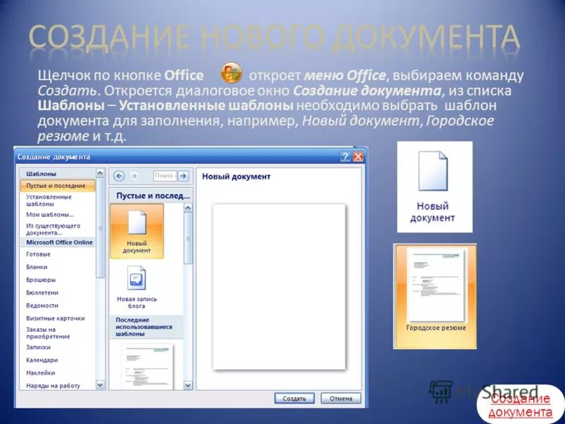 Создать файл с пустым именем. Создать файл с пустым именем