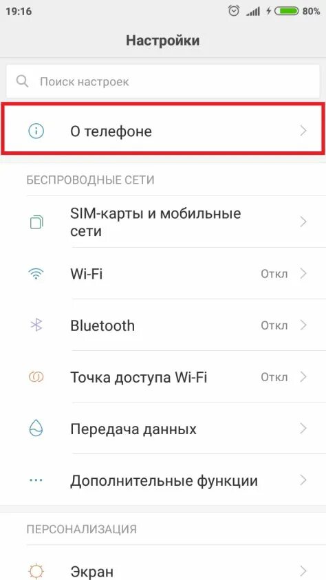 настройки сяоми. настрой устройство xiaomi. Xiaomi mi stick настройка. настрой устройство xiaomi. активность приложений на xiaomi.
