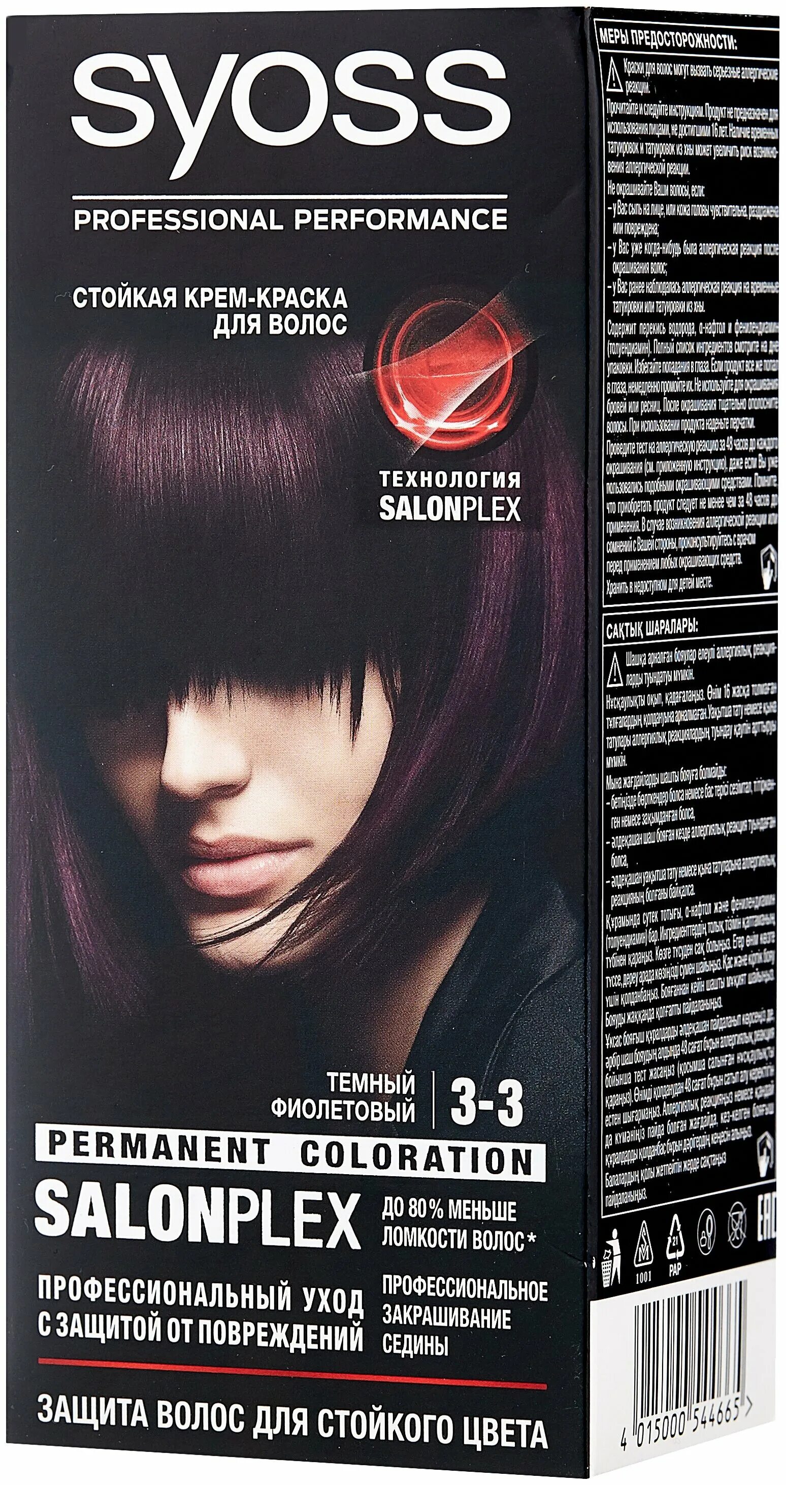 краска сьес 5. волосы после окрашивания кофе. краска для волос сделать темнее. Syoss краска syoss color стойкая крем-краска для волос,. краска для окрашивания омбре лореаль.