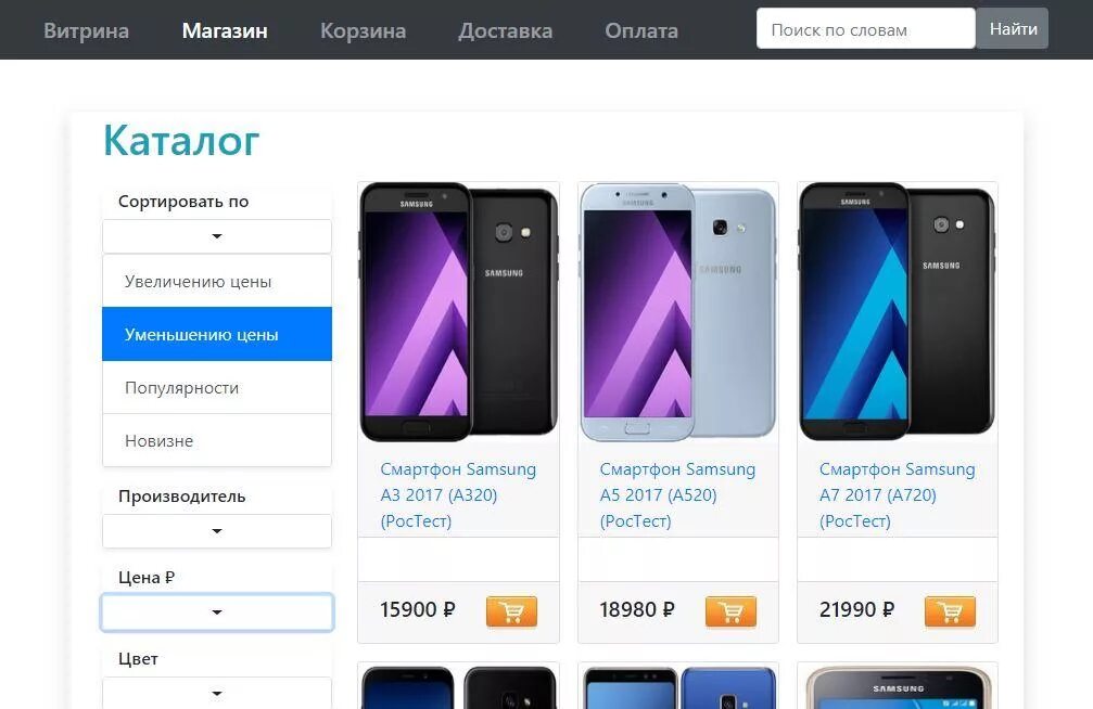 Провайдере смартфон. Садовод поставщики смартфоны.