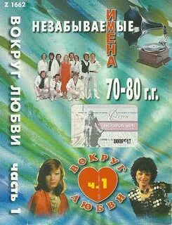 Сборники эстрады 80