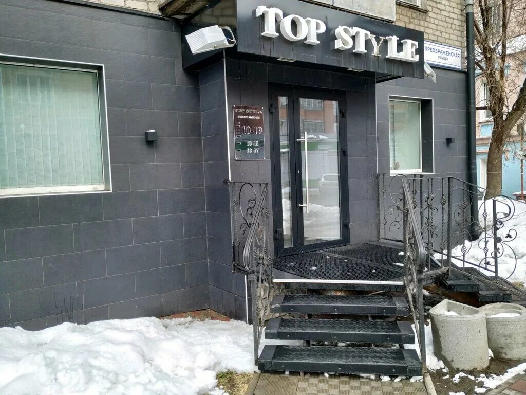 Магазин топ стайл. Одежда магазина тайм оф стайл. Торговое оборудование для обувного магазина. Магазин топ стайл официальный сайт москва. Top style магазины.