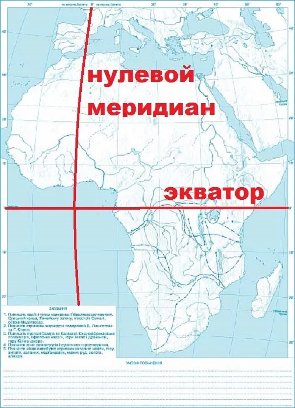 Какой материк расположен в 4 полушариях. Нулевой Меридиан на карте Африки.