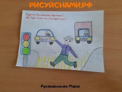 Конкурс пдд 4 класс