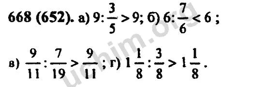 Математика 6 класс номер 668. Математика 6 класс Виленкин 1 часть номер 668. Математика 6 стр 135