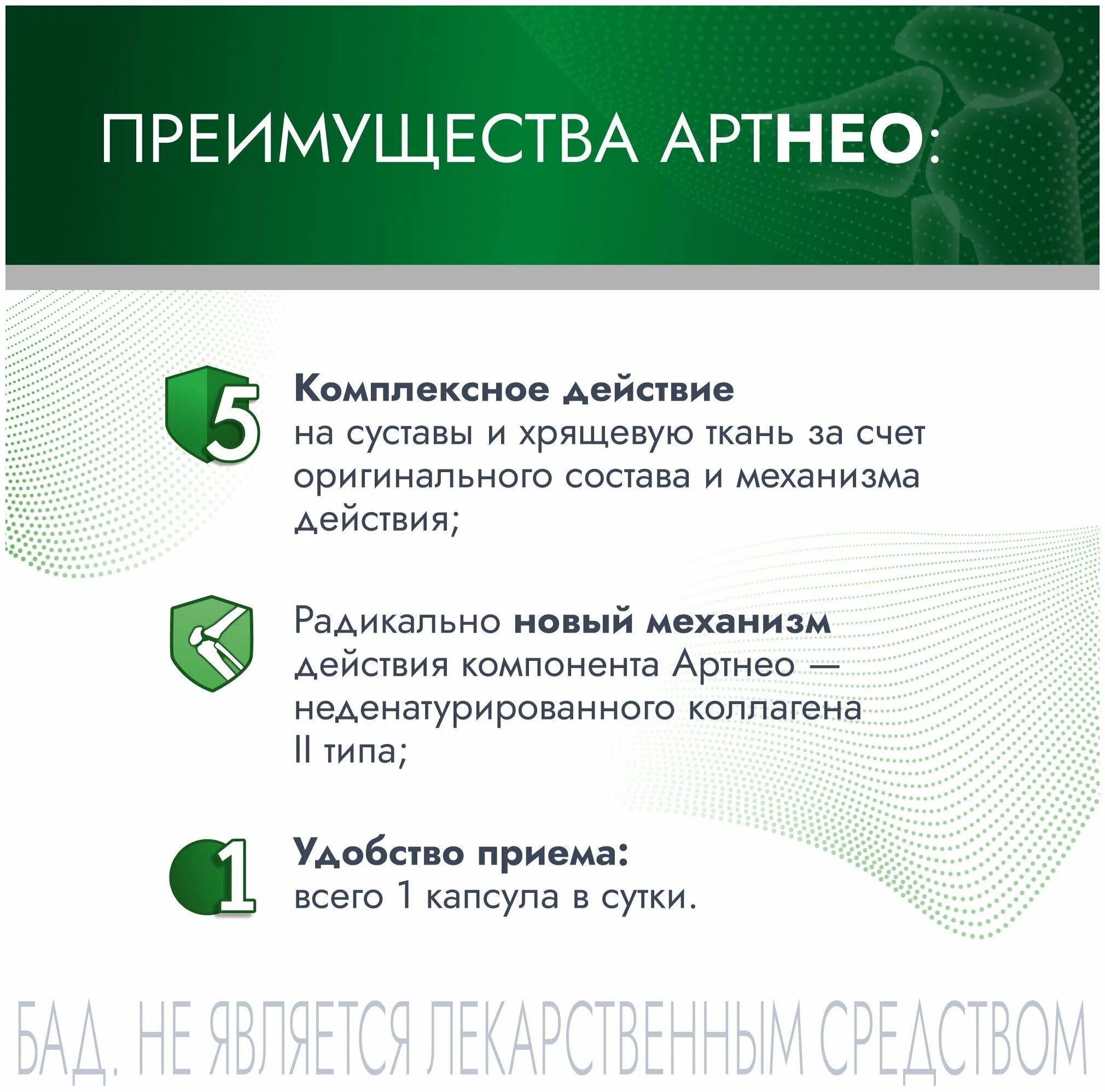 артнео капс бад. артнео капс. артнео капсулы инструкция отзывы пациентов. артнео капс 585мг №30. №30.