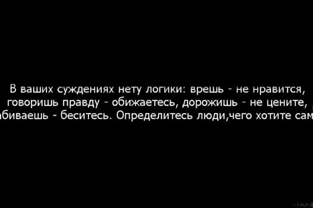 Фразы раздражения. Фразы раздражения