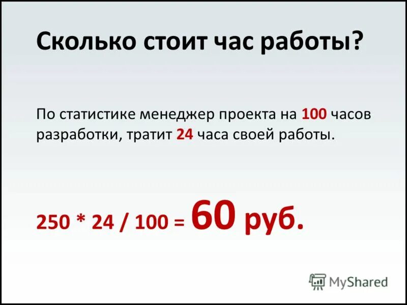 Количество рублей