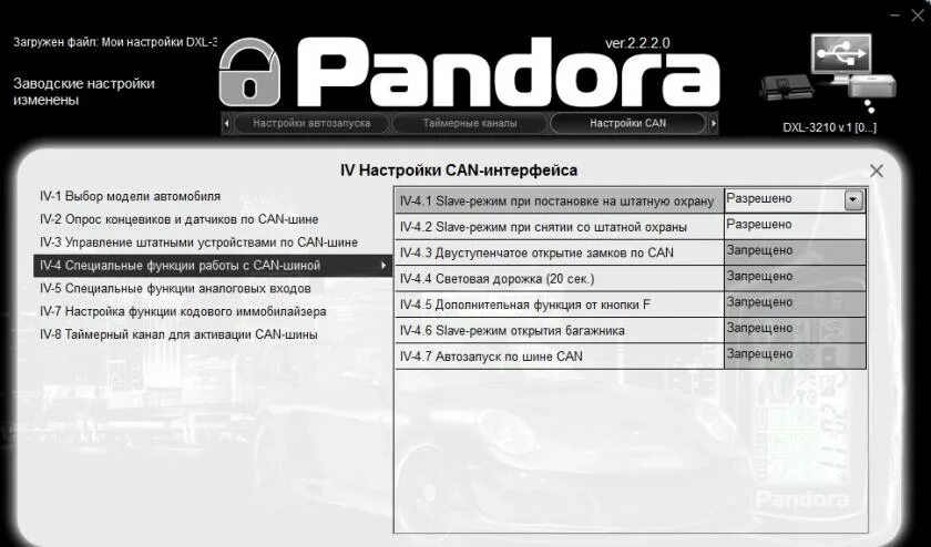 Настроить gsm. Меню программирования Пандора 3910. Сигнализация Пандора с GSM. Режим программирования Пандора 3910. Таблица программирования Пандора 3910.