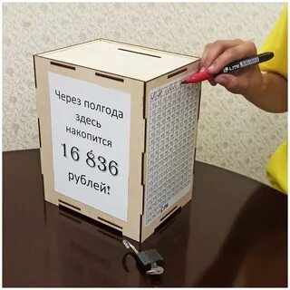 Копилка на 10 тысяч рублей по клеточкам