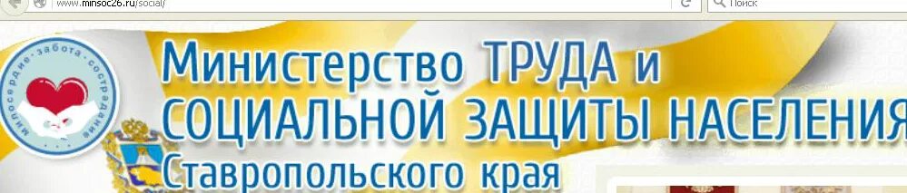 Министерство труда и социальной защиты рф. Минтруд россии герб. Минтруд логотип. Сайт труда и соцзащиты. Министерство труда и социальной защиты россии.