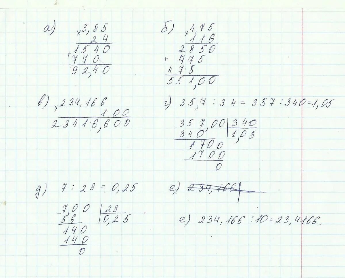 34 7 ответ. 100-75 Столбиком решение. 100-34 Столбиком. 234,166×100 столбиком. 100 24 В столбик.