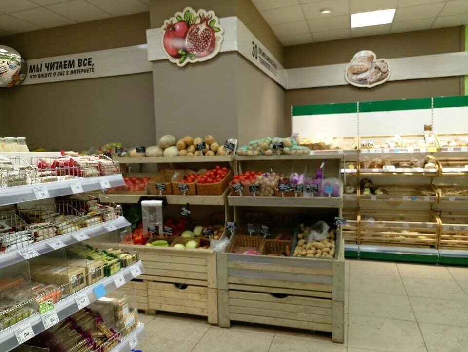 9 41 store. Избенка магазин. ВКУСВИЛЛ. Магазины Избенка в Москве. ВКУСВИЛЛ Совхозная.