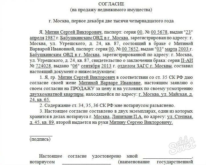 Запрет на продажу доли