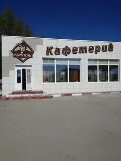 Комфорт волгодонск