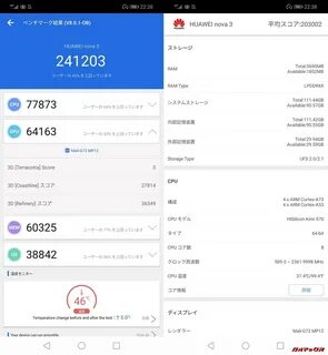 Huawei nova 8 antutu