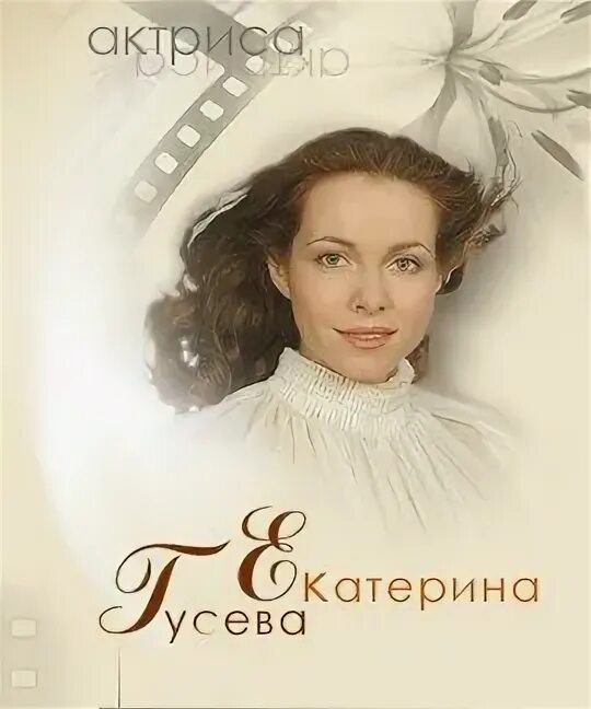 Афиша гусев. Куклы Екатерины Гусевой.