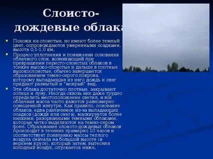 Как раньше называли дождевую тучу 5 букв