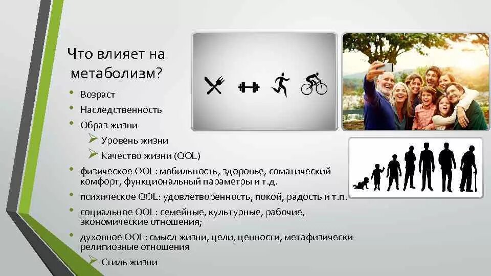 Образом не может повлиять на