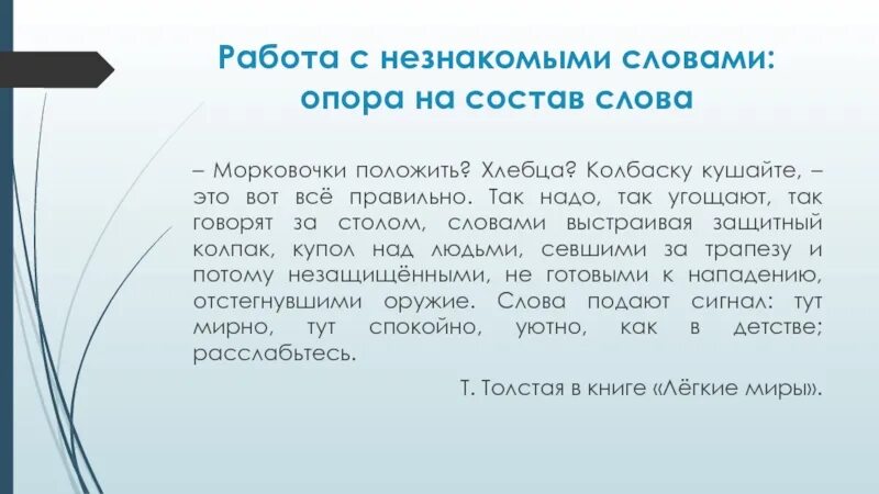 20 неизвестных слов. Работа с незнакомыми словами. Незнакомые слова. Неизвестные слова. Интересные незнакомые слова.