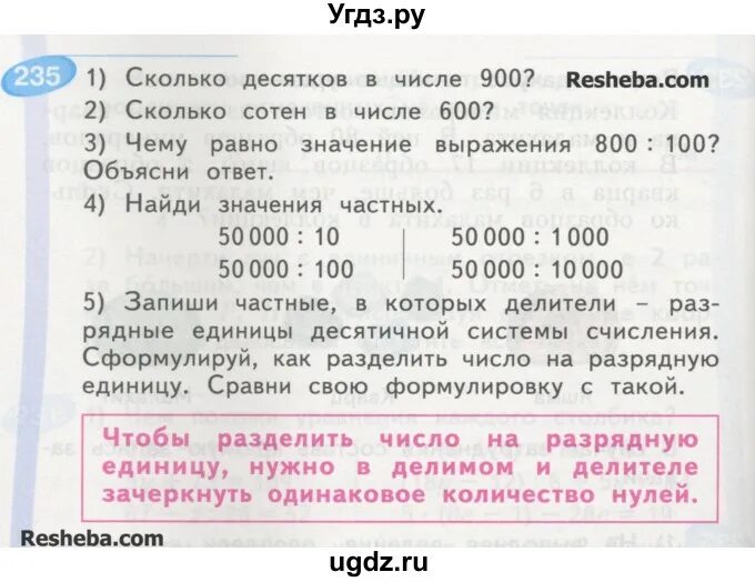 Сколько всего десятков в числе 900. В числе 2170548 десятков тысяч. В числе всего сотен. Десять тысяч девятьсот цифрами.