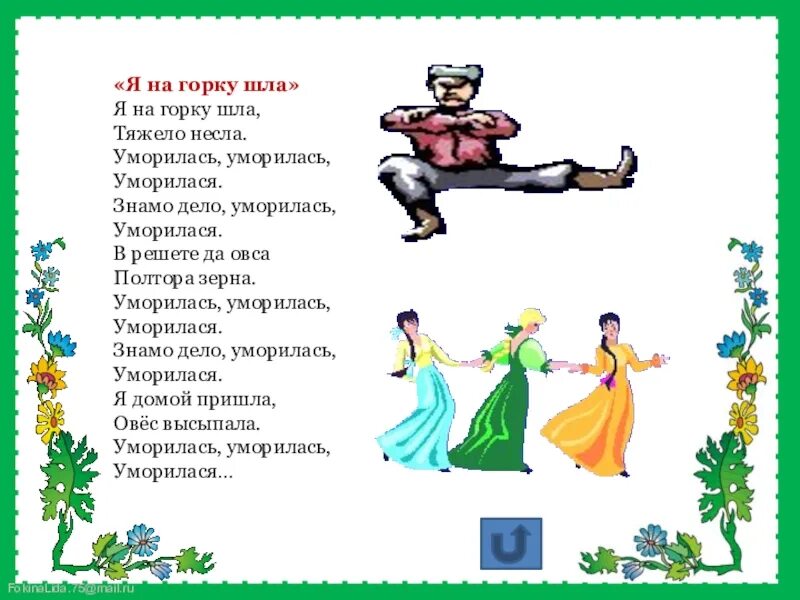 Песня 3 проект. Песня 3 проект