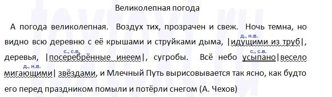 воздух тих , прозрачен _ и свеж. а погода великолепная воздух. а погода великолепная воздух. а погода великолепная воздух тих прозрачен. воздух тих прозрачен и свеж.