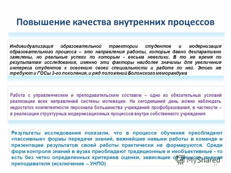 дефициты в профессиональной деятельности педагога. профессиональные дефициты. дефициты компетенции. управленческие навыки и компетенции. методами защиты производственного персонала и населения.