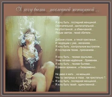 Текст всех женщин свой
