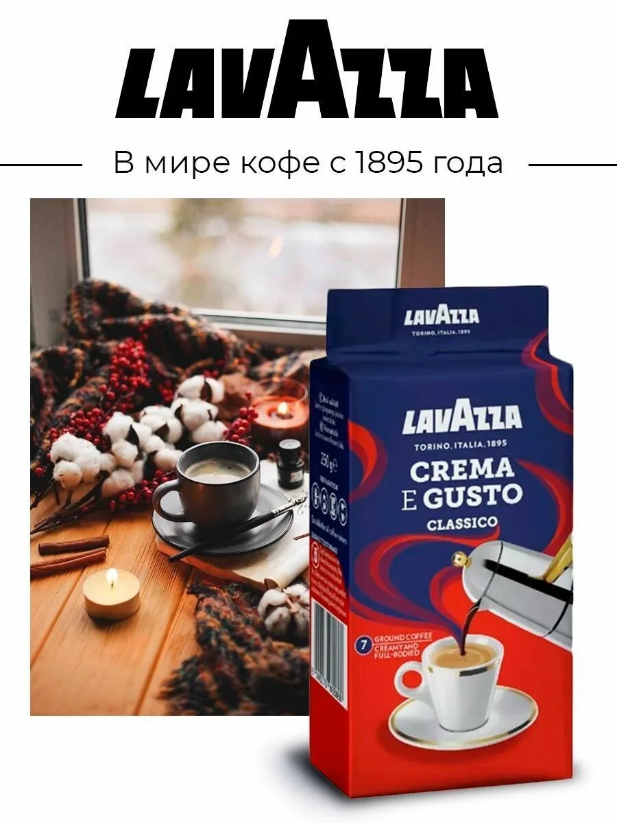 Lavazza classico. Lavazza crema e gusto Classico, вакуумная. Кофе молотый Польша. Кофе молотый с енотом. Кофе молотый Lavazza Classico вакуумная упаковка.