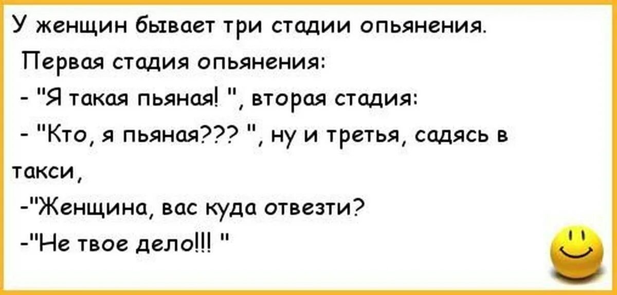 Три анекдота