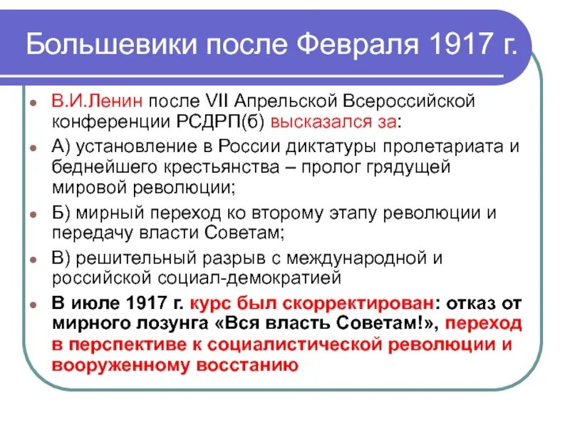 Правительство россии после событий февраля 1917 года