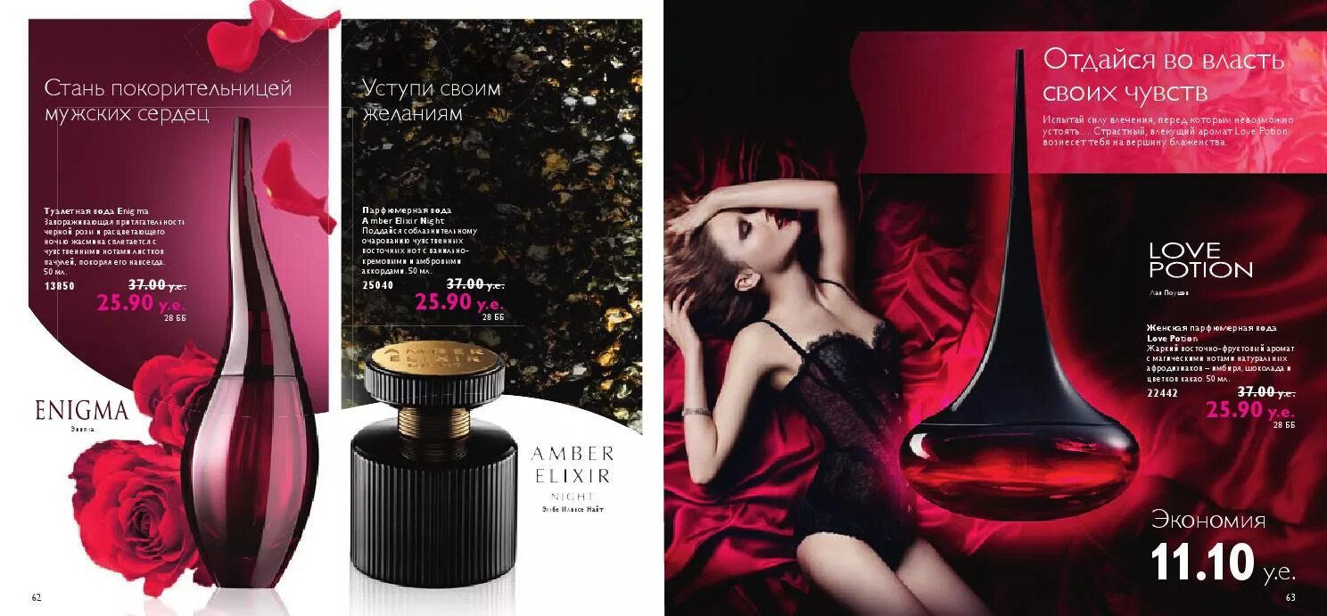 энигма bubble gum cleanser. Enigma pour homme parfum 50 ml. Enigma roja dove аромат. энигма парфюмерия. энигма парфюмерия.