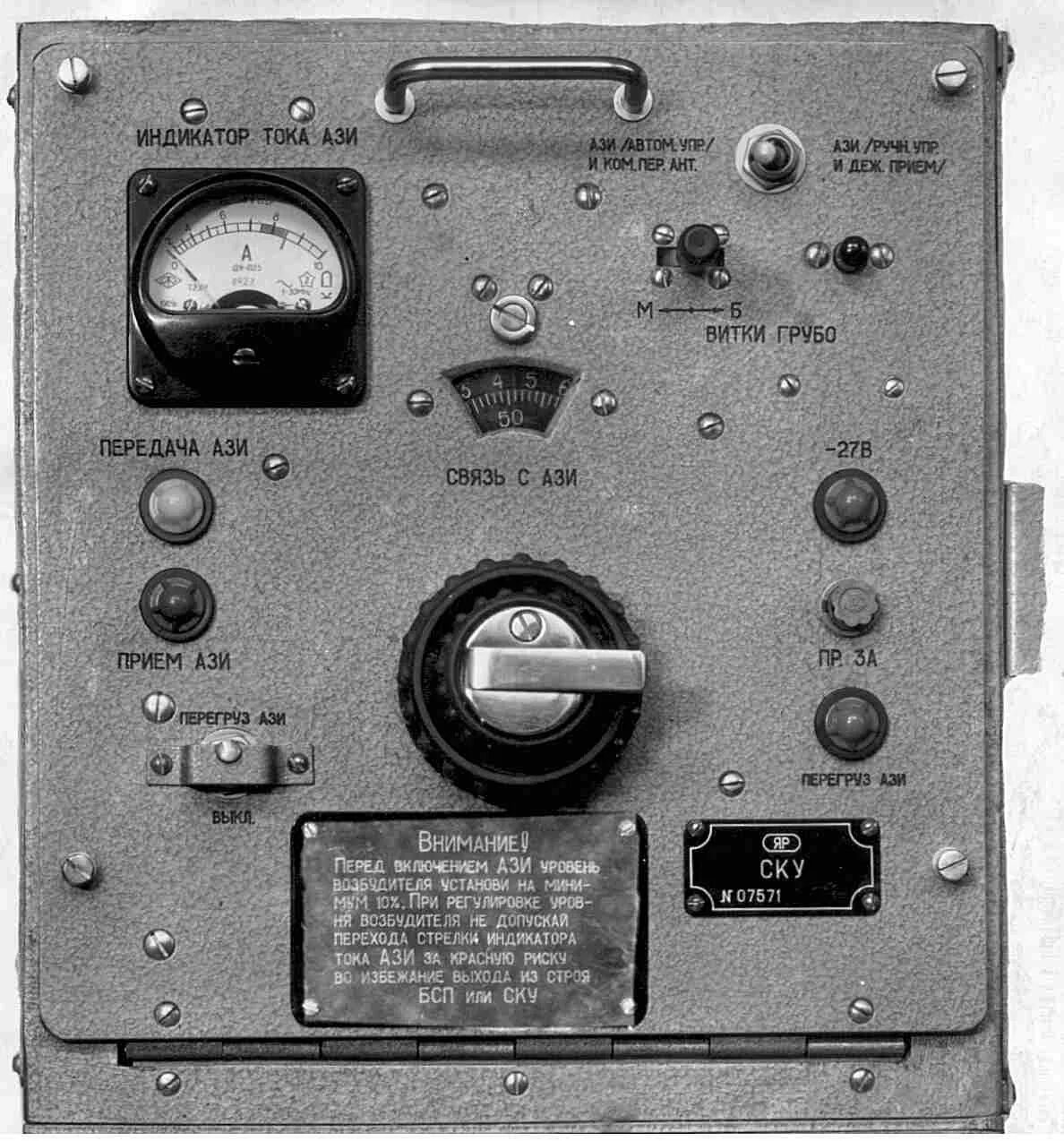 Купить р 140. Блок управления радиостанции р-140м т-219. Р-140 радиостанция ТТХ стационарная. Вариометр р-130. Р130 радиостанция ВСУ-А.