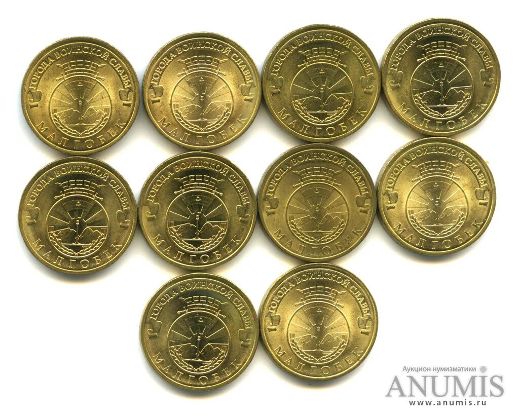 Легендарные монеты. Ценные 10 рублевые монеты СПМД. 10 Рублей 2011 Малгобек. Юбилейные 10 рублевые монеты снежный Барс. Дорогие монеты 10 рублевые 2000 года.