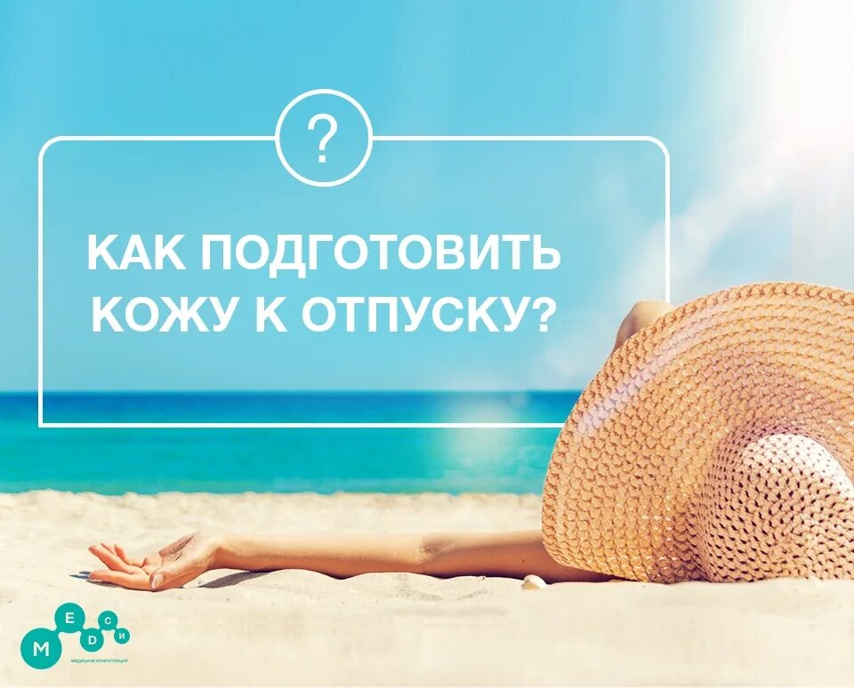 Подготовить кожу к отпуску. Summer soon. Summer coming soon. Обои hello apple. Summer soon.