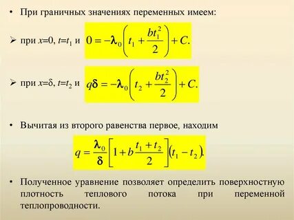 Величина критической поверхностной плотности теплового потока