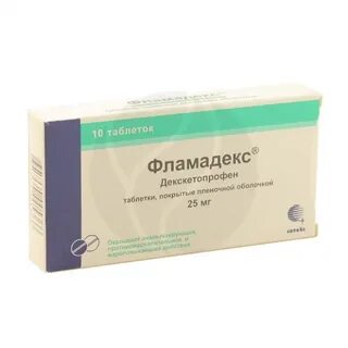 Фламалекс