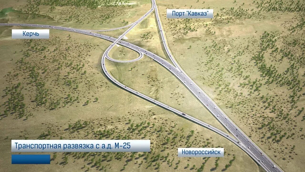 Развязка Керчь. Развязки Крымского моста. Развязка Новороссийск Керчь. Транспортные развязки в разных уровнях. Новороссийск крымский мост