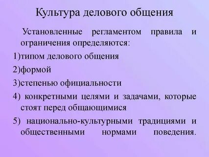 Общение основные понятия