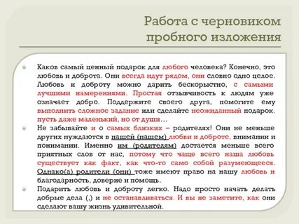 Сжатое изложение с тестовым заданием 9 класс