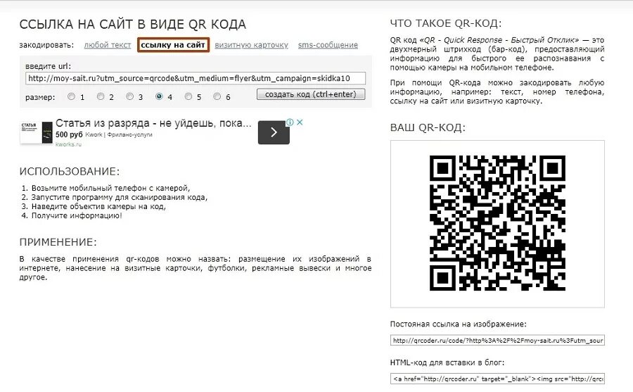 Создать qr по ссылке. Qr код ссылка. ссылка в виде qr кода. эволюция qr кода. создать код.