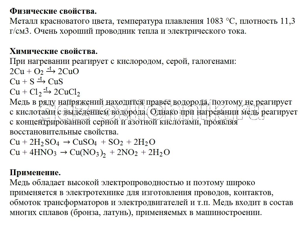 Гдз химия 8 класс рудзитис фельдман учебник. Пособия 8 класс рудзитис химия. Гдз по химии рудзитис. Химия 8 класс гдз. Химия 8 класс рудзитис упражнения.