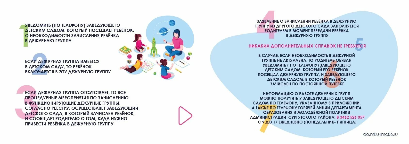 слайды для стенда жас улан. принятие в детскую организацию. принятие в детскую организацию. порядок приема детей в школу. порядок приема детей в доу.