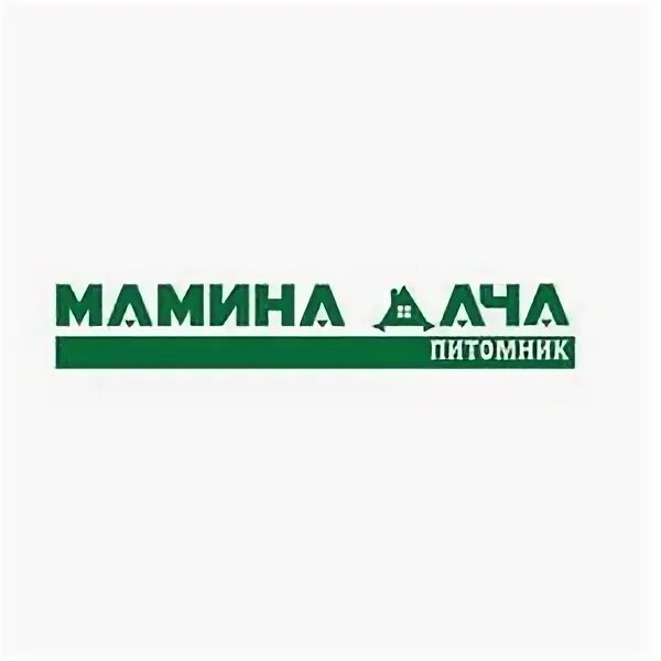 Питомник дача. Мамина дача питомник. Мамина дача.