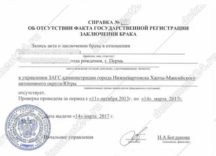 Что такое свидетельство о регистрации ребенка