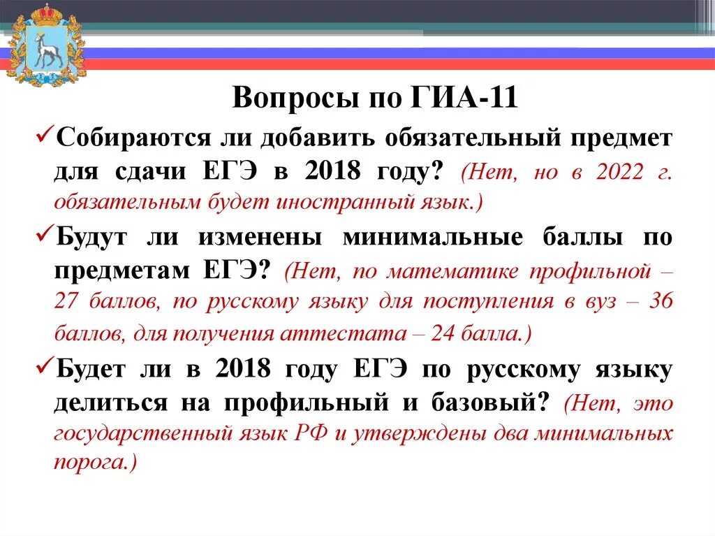 Экзамены в 9 классе можно сдавать. Обязательные ЕГЭ В 2022. Обязательные предметы ЕГЭ 2022. Сколько предметов сдают на ЕГЭ В 2022. Обязательные ЕГЭ В 2022 году.