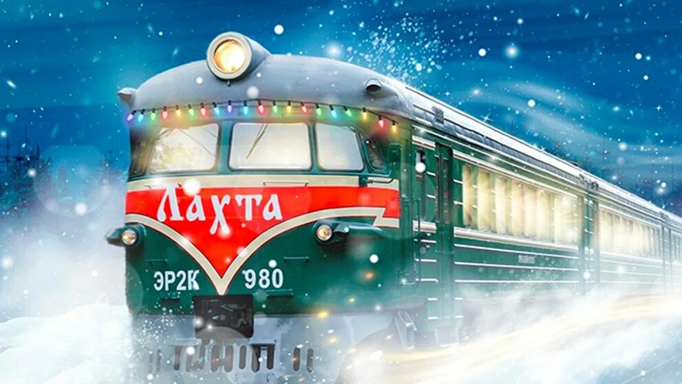 Ретро поезд лахта до выборга. Ретро поезд лахта до выборга