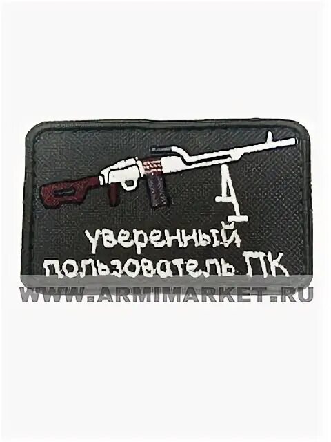 Уверенный пользователь. Уверенный пользователь
