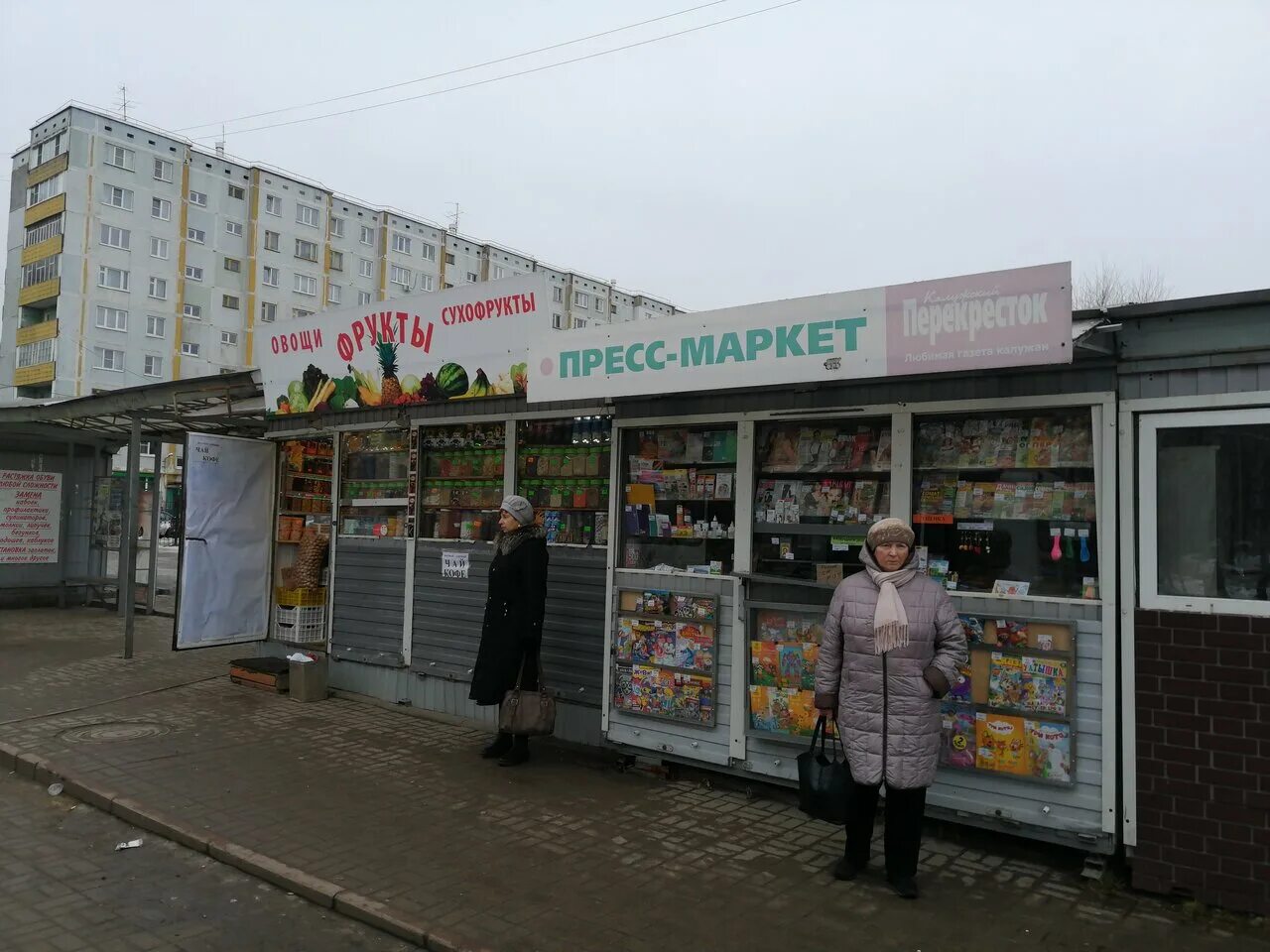 Малоярославецкая 6. Ленина 6 иваново. Маркет пресса. Press market. В калуге улица ленина 80.